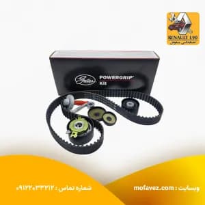 کیت تسمه تایم پاورگریپ ال 90