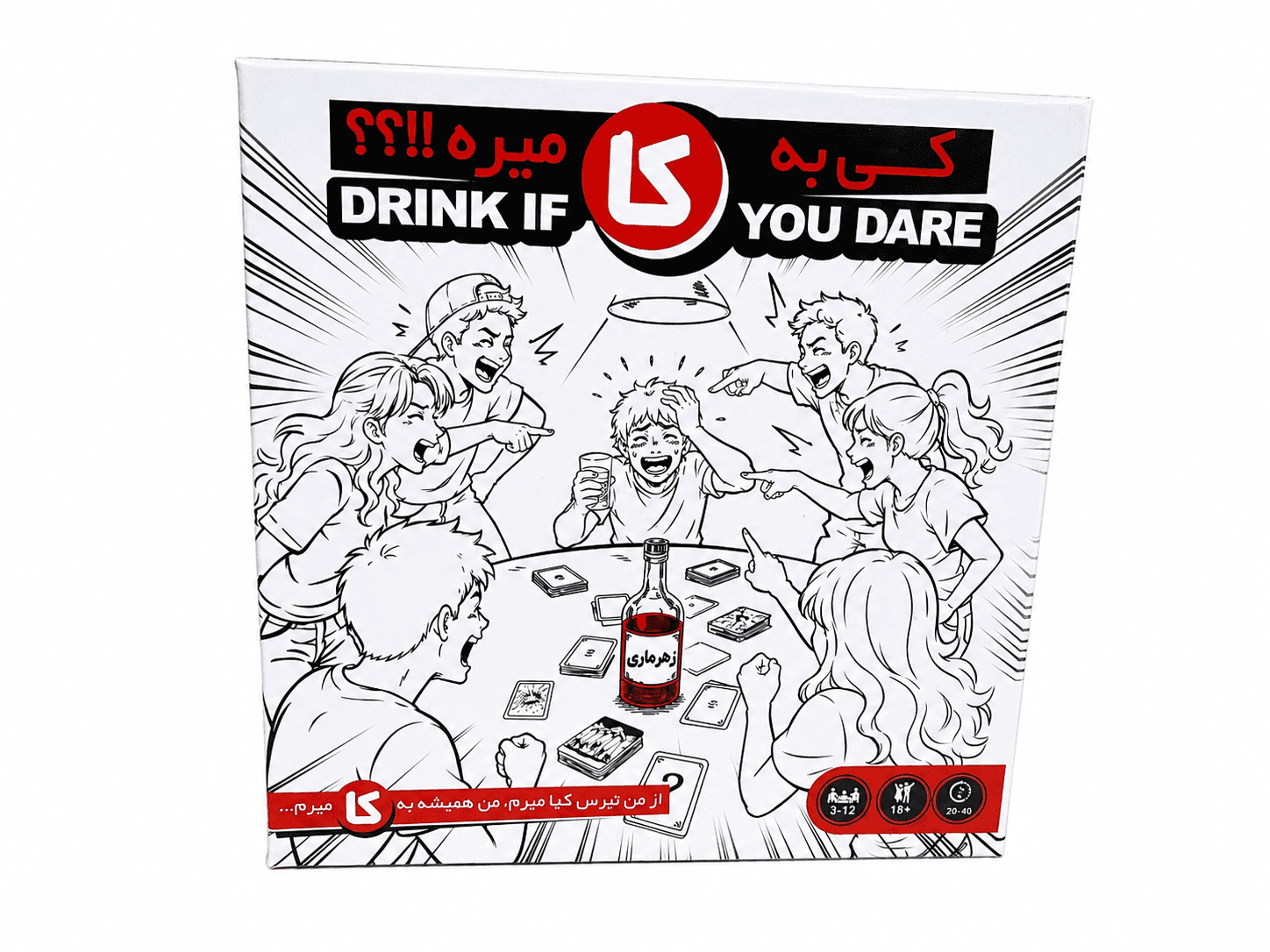 بازی کارتی کی به‌ کا میره مدل Drink If You Dare | بازی مهمانی بزرگسالان 200 کارت