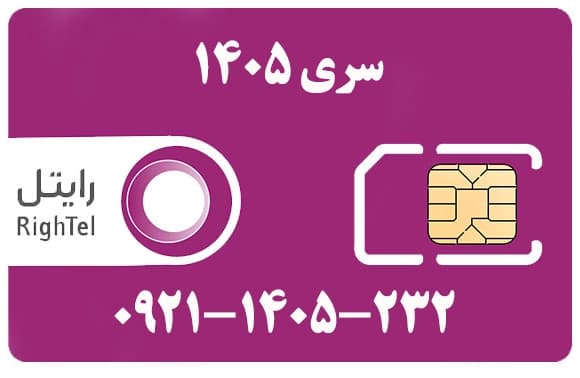 سیمکارت رایتل کد 232