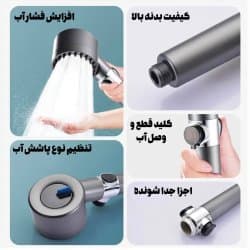 سردوش حمام 4 حالته سیلیکونی افزایش فشار آب — تصویر ۱۱