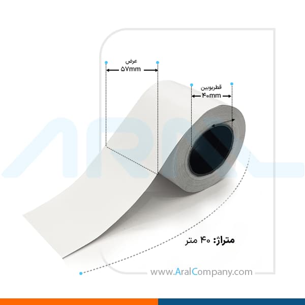 رول ترازو سفید 40 متری 57 هانسول