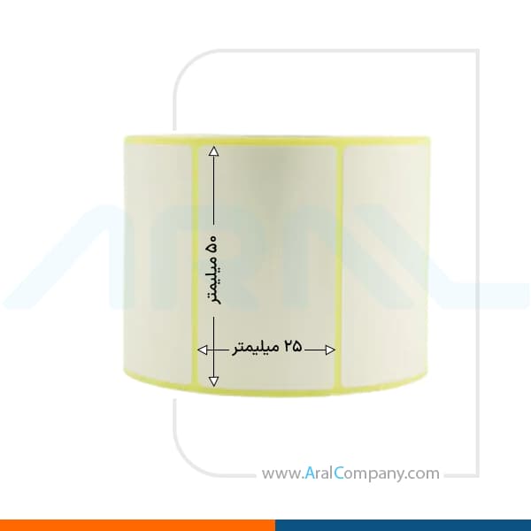 لیبل حرارتی تک ردیفه 50*25 رول 1000 تایی