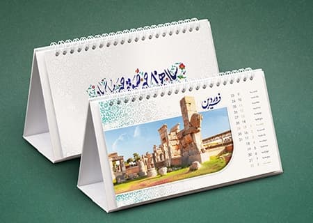 تقویم رومیزی کیان