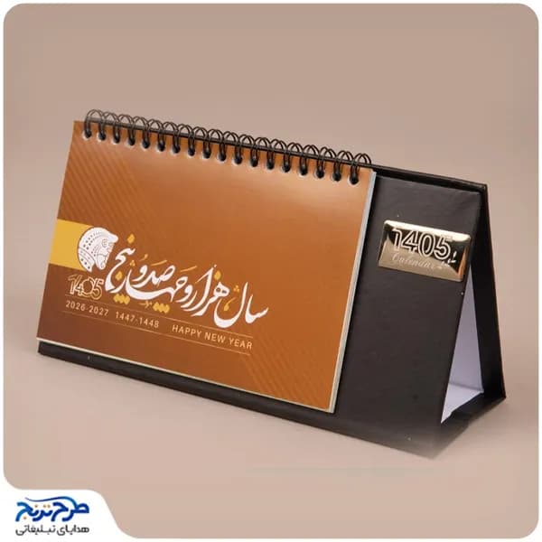 تقویم رومیزی کیان پلاس — تصویر ۲