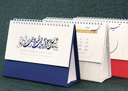 تقویم رومیزی سامان