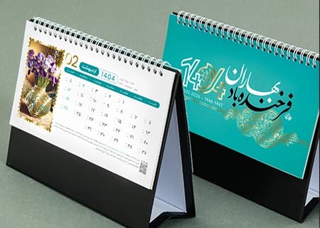 تقویم رومیزی شایان گلد