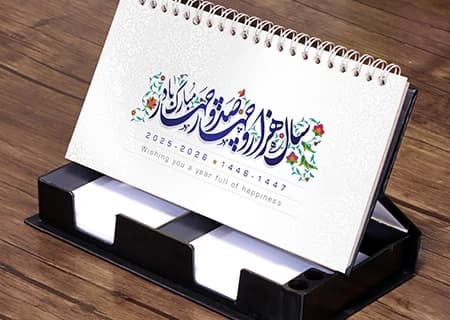 تقویم رومیزی آریس