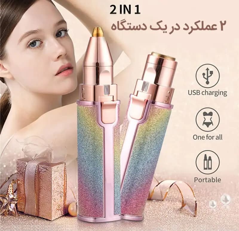 موزن شارژی برای صورت و بدن — تصویر ۵