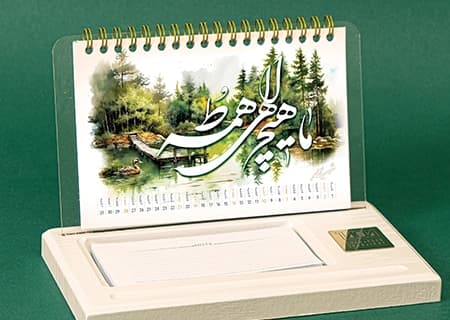 تقویم رومیزی پانیذ