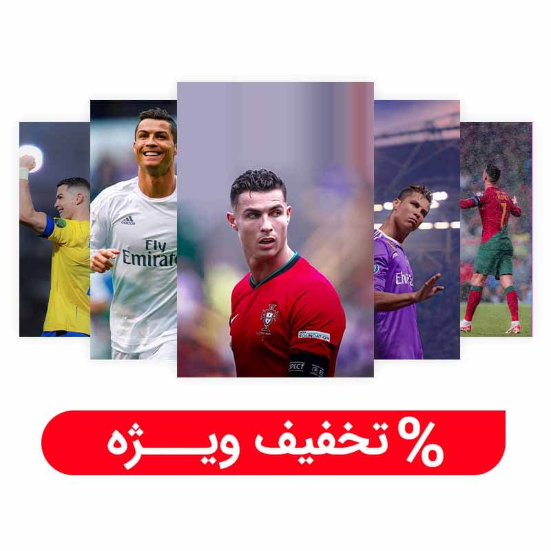 پک پوستر 5 عددی رونالدو