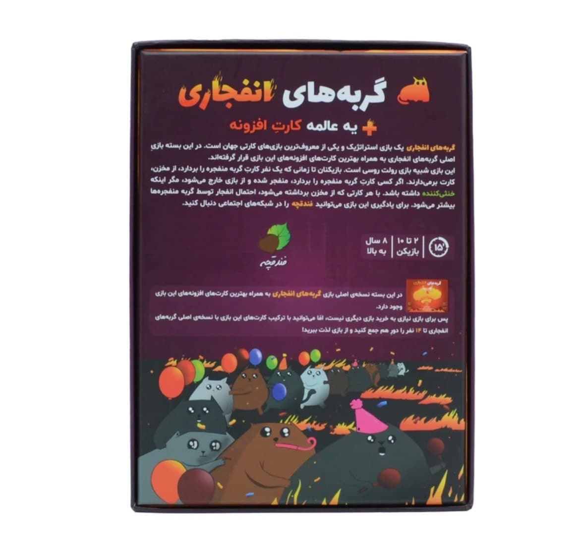 بازی فکری گربه‌های انفجاری پلاس | نسخه کامل Exploding Kittens Plus — تصویر ۳