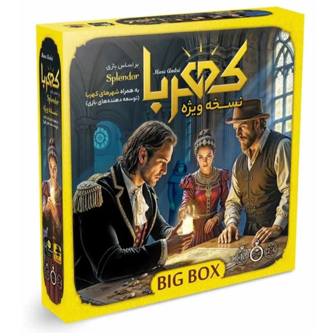 بازی فکری کهربا نسخه ویژه BIG BOX | همراه با توسعه شهرهای کهربا