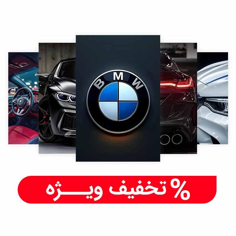 پک پوستر 5 عددی BMW
