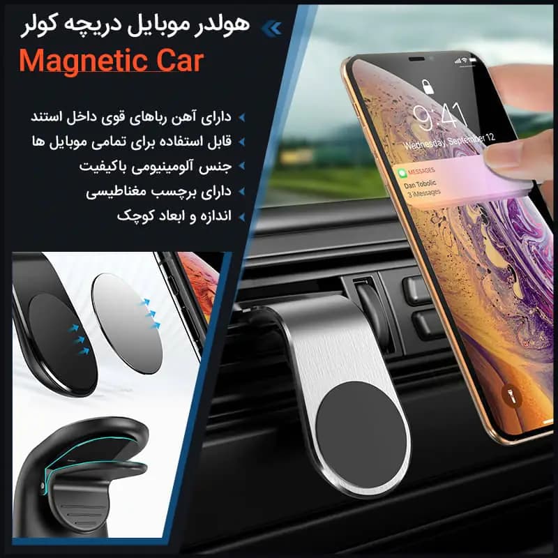 هولدر موبایل دریچه کولر Magnetic Car — تصویر ۳
