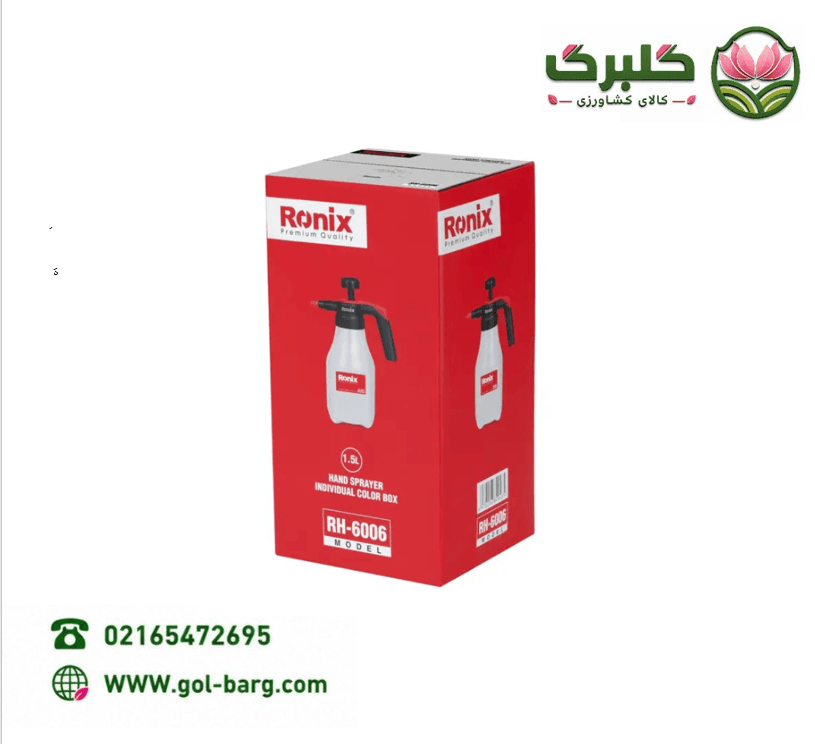سم پاش رونیکس 1.5 لیتری مدل RH-6006 — تصویر ۶
