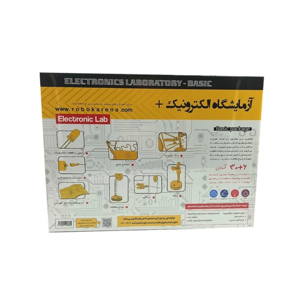 کیت آزمایشگاه الکترونیک‌ مقدماتی پلاس روبوکارنا
