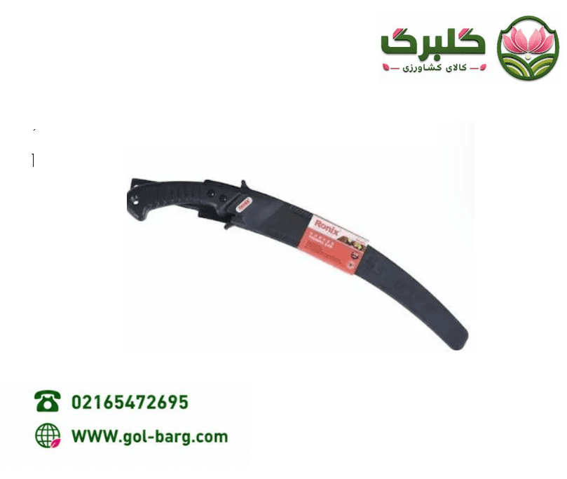 اره باغبانی رونیکس 33 سانت کره ای مدل RH-3603 — تصویر ۲