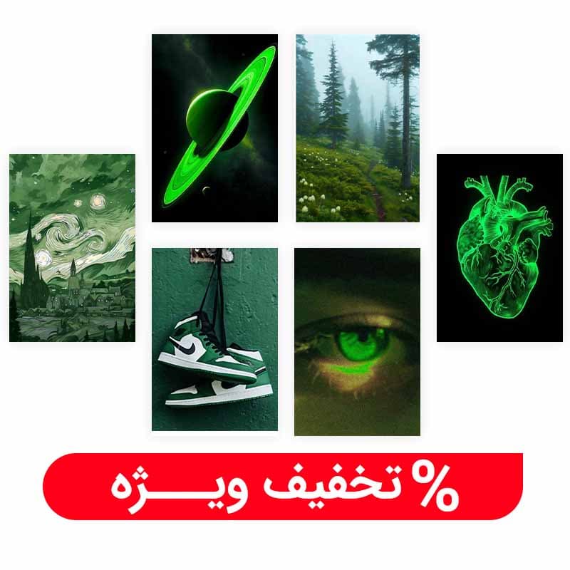 پوستر سبز 6 تکه