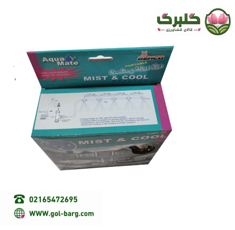 مه پاش خانگی بهکو مدل CMK_50 — تصویر ۳
