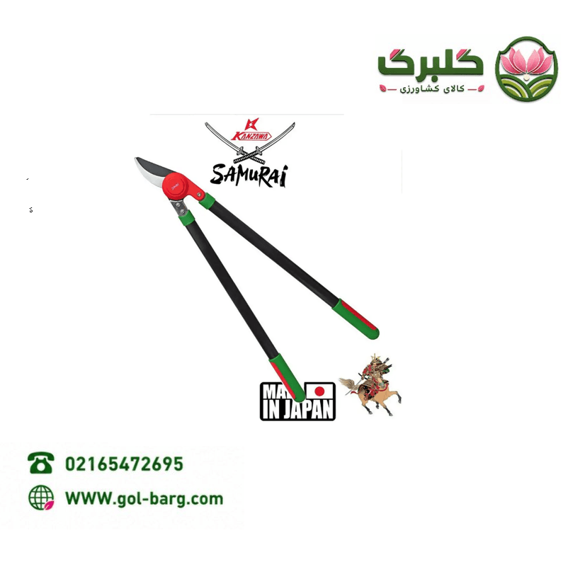 قیچی شاخه زن سامورایی مدل ILSB-85TA اصل ژاپن