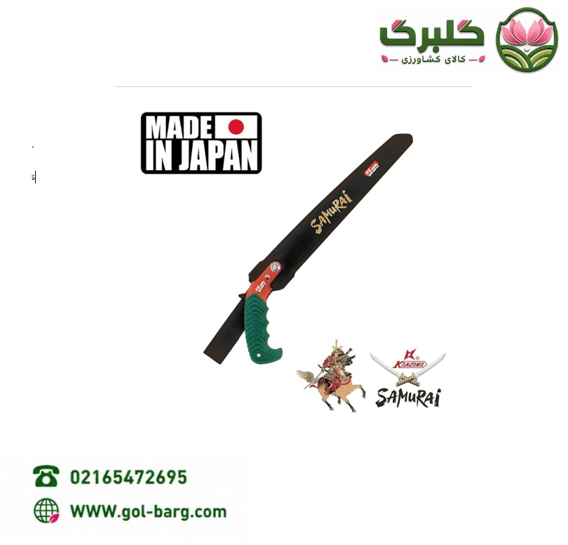 اره سامورایی 30 سانت مستقیم حلقه دار مدل GKS-300-LH اصل ژاپن