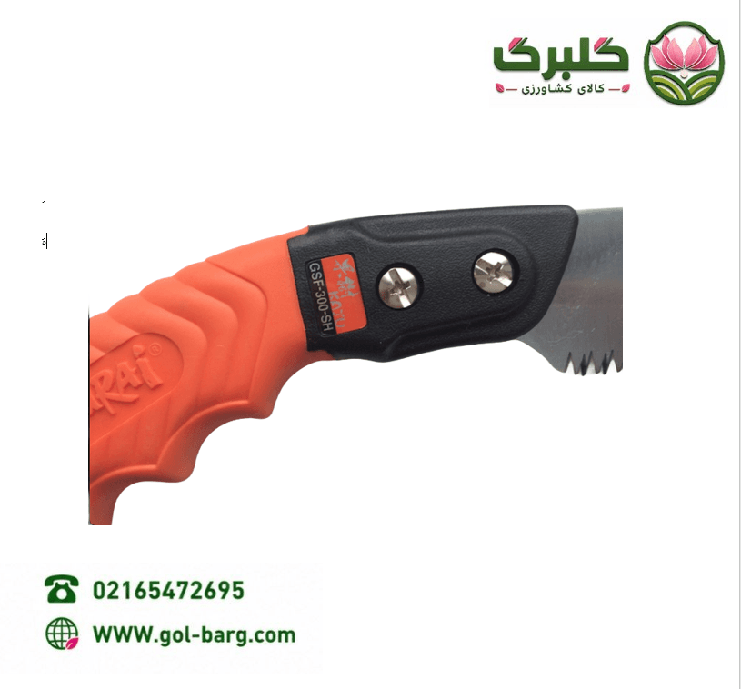 اره سامورایی 30 سانت دسته نارنجی مدل GSF-300-SH اصل ژاپن — تصویر ۳