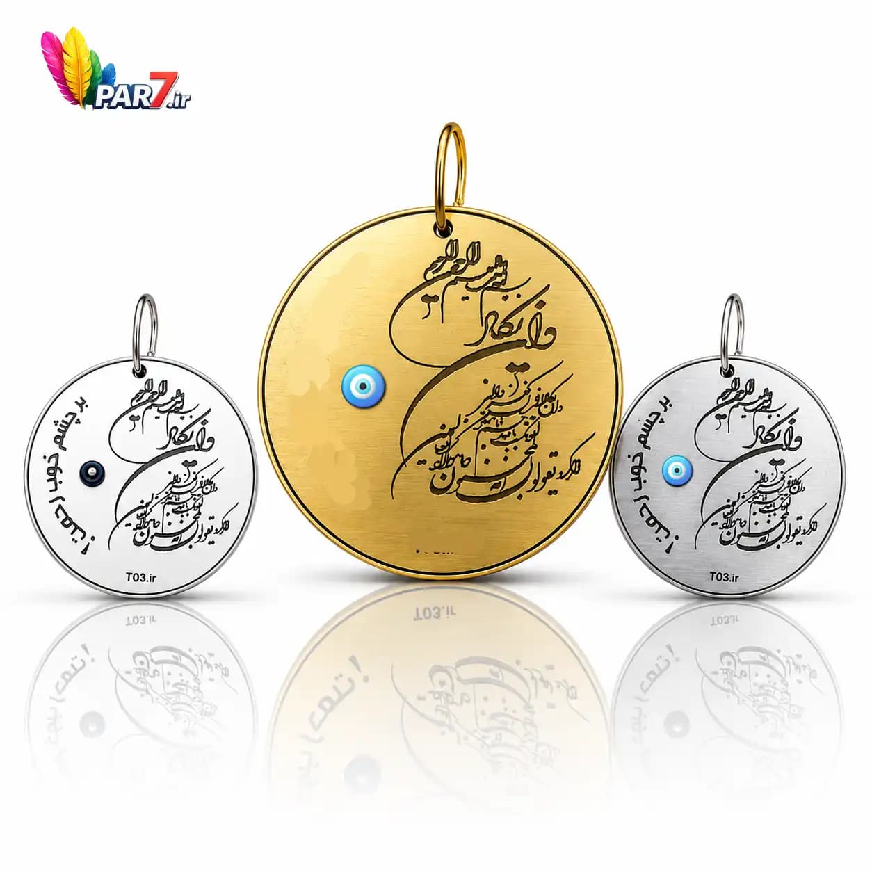 چشم زخم پرندگان،وان یکاد