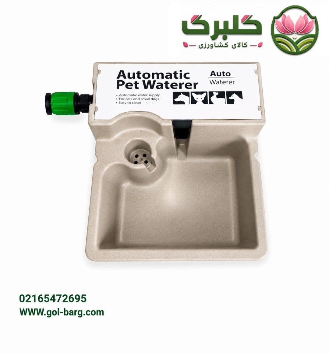 آبخوری حیوانات بهکو مدل BWA-9101