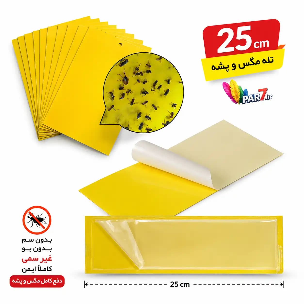 چسب دو طرفه تله حشرات و مگس پشه — تصویر ۲