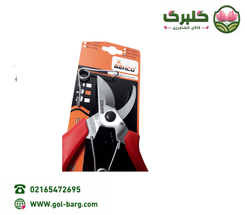 قیچی باغبانی بهکو BP-3313 تایوان — تصویر ۳