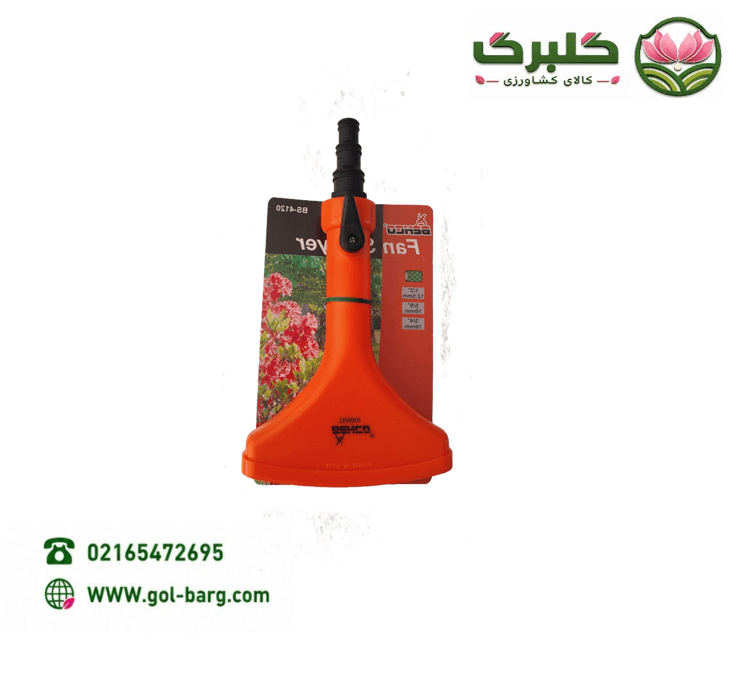 آبپاش بهکو دوشی BS-4120 تایوانی — تصویر ۲