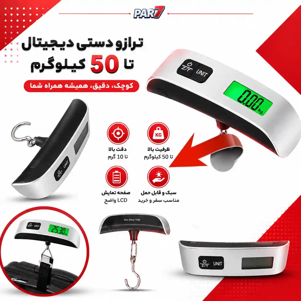 ترازو و دماسنج دیجیتالی 50 کیلویی — تصویر ۲