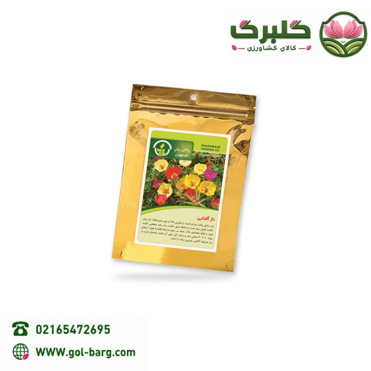 بذر گل ناز آفتابی پاکان بذر پاکت خانگی