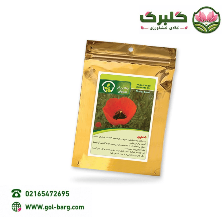 بذر گل شقایق پاکان بذر پاکت خانگی