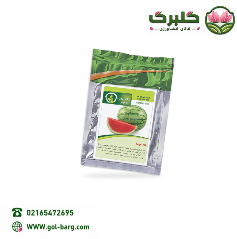 بذر هندوانه معمولی پاکان بذر پاکت خانگی