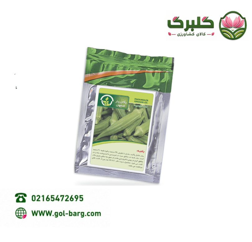بذر بامیه پاکان بذر پاکت خانگی