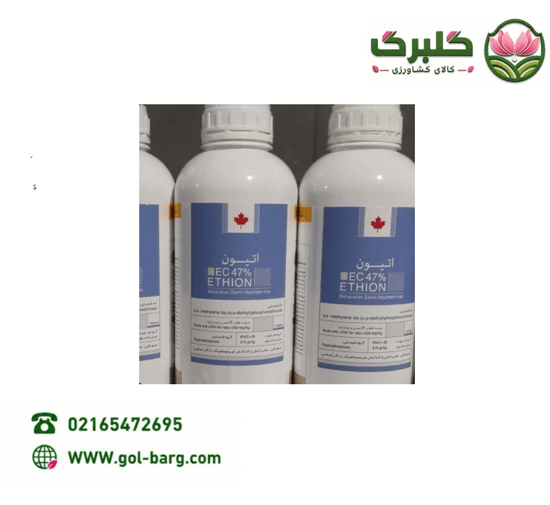 اتیون 1لیتری پاکسم