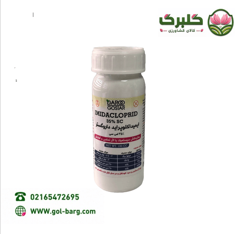 ایمیداکلوپراید 100cc (کنفیدور)داروگستر