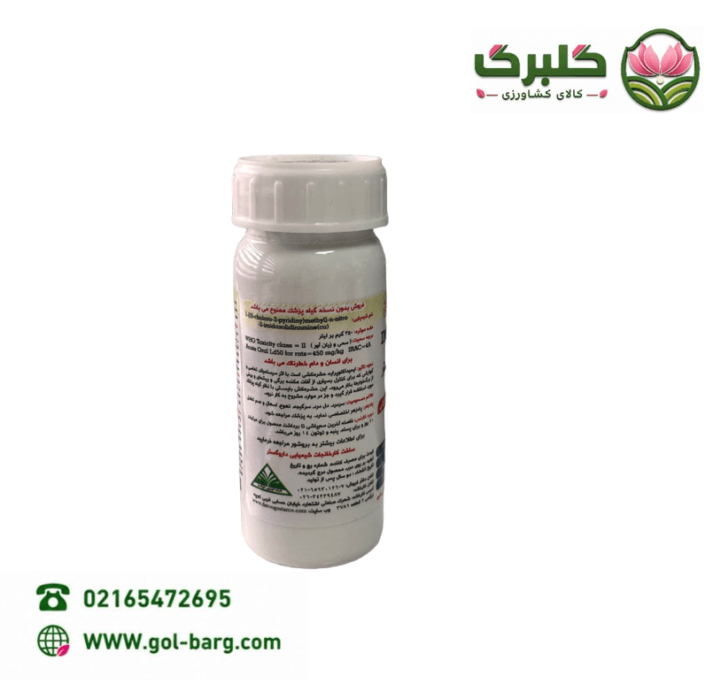 ایمیداکلوپراید 100cc (کنفیدور)داروگستر — تصویر ۲