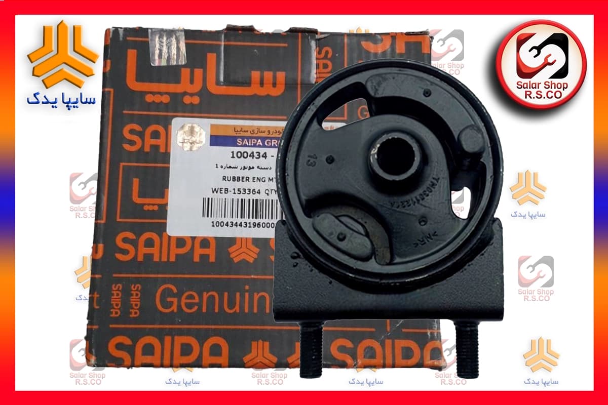 دسته موتور شماره 1 تیبا شرکت سایپا