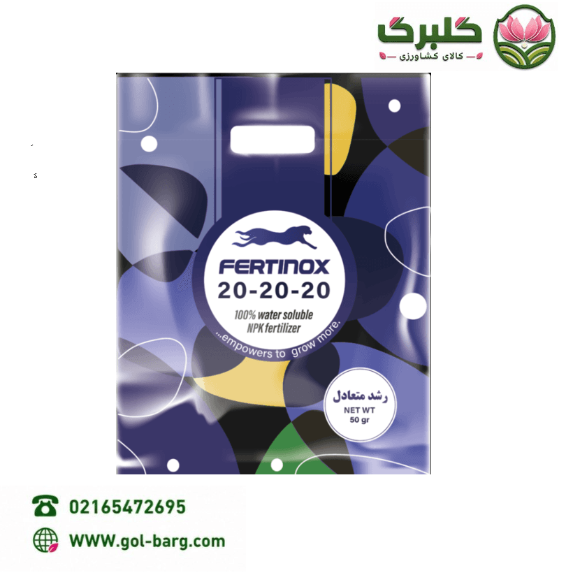 کود 50 گرمی NPK 20+20+20 بنیز