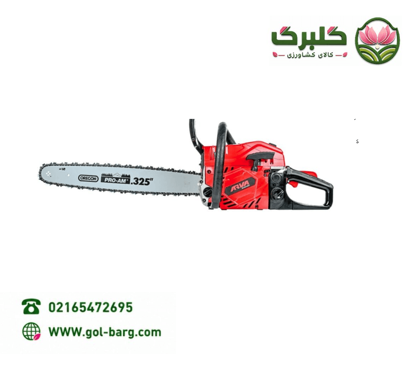 اره بنزینی آروا مدل 6202 — تصویر ۲