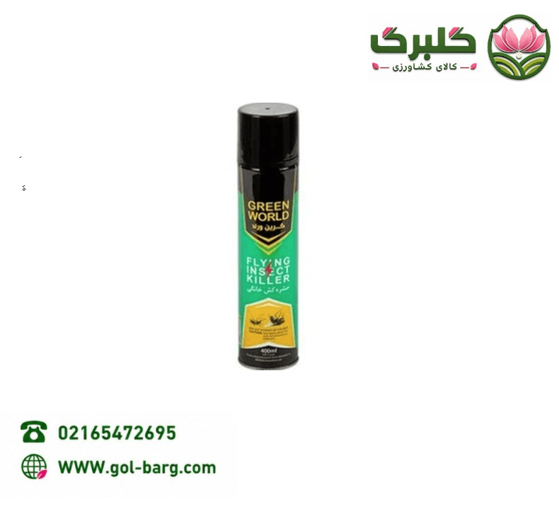 اسپری حشره کش خانگی گرین ورد