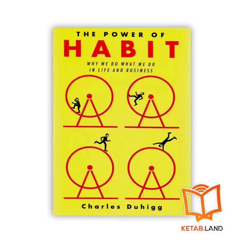 کتاب The Power of Habit — تصویر ۳