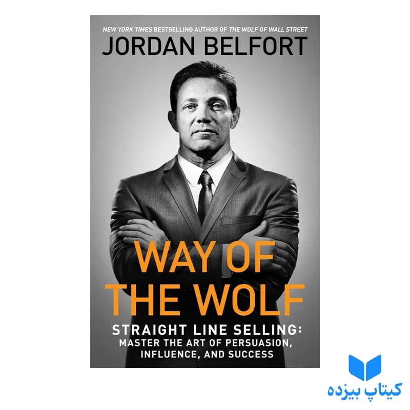 کتاب Way of the Wolf