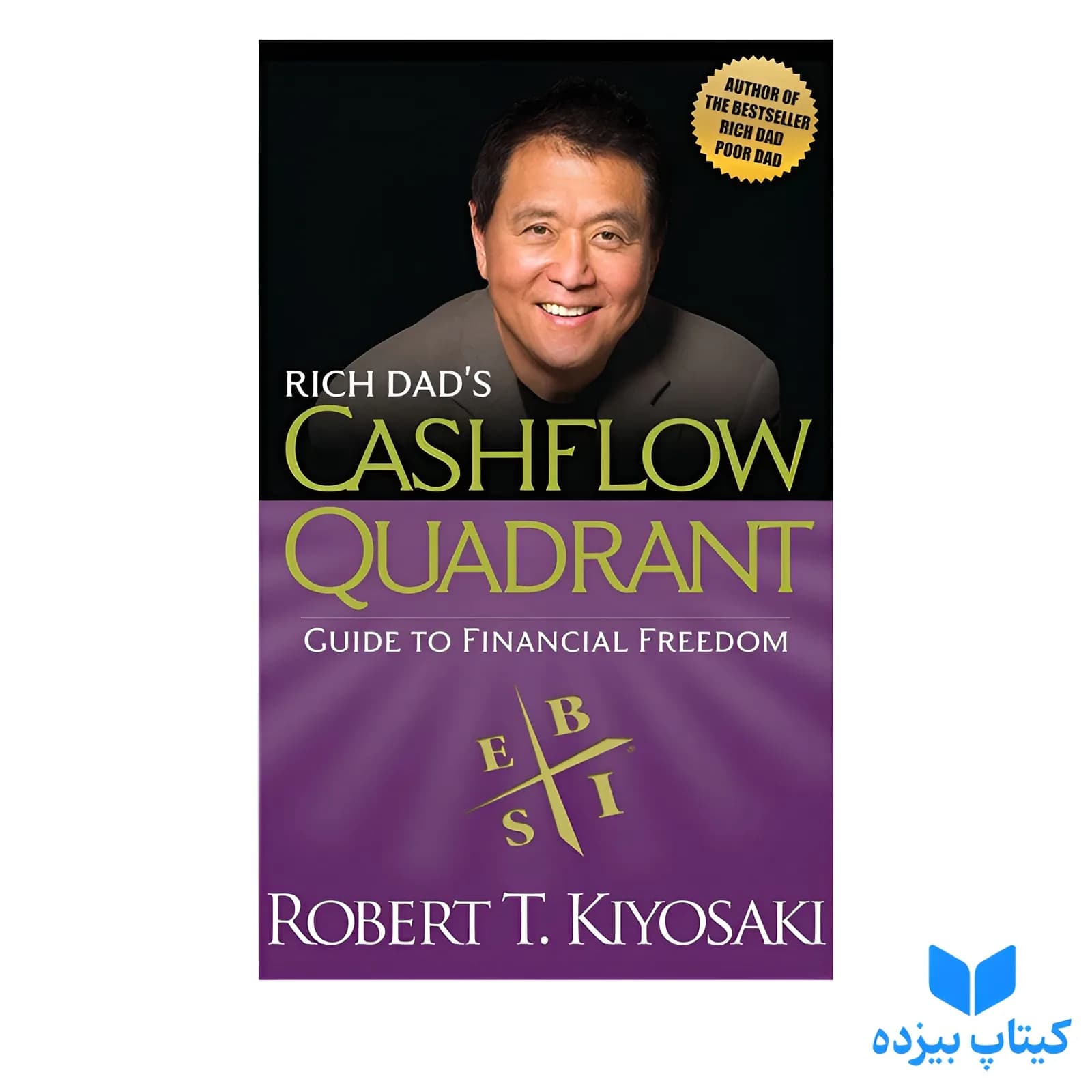 کتاب Rich Dad’s Cashflow Quadrant