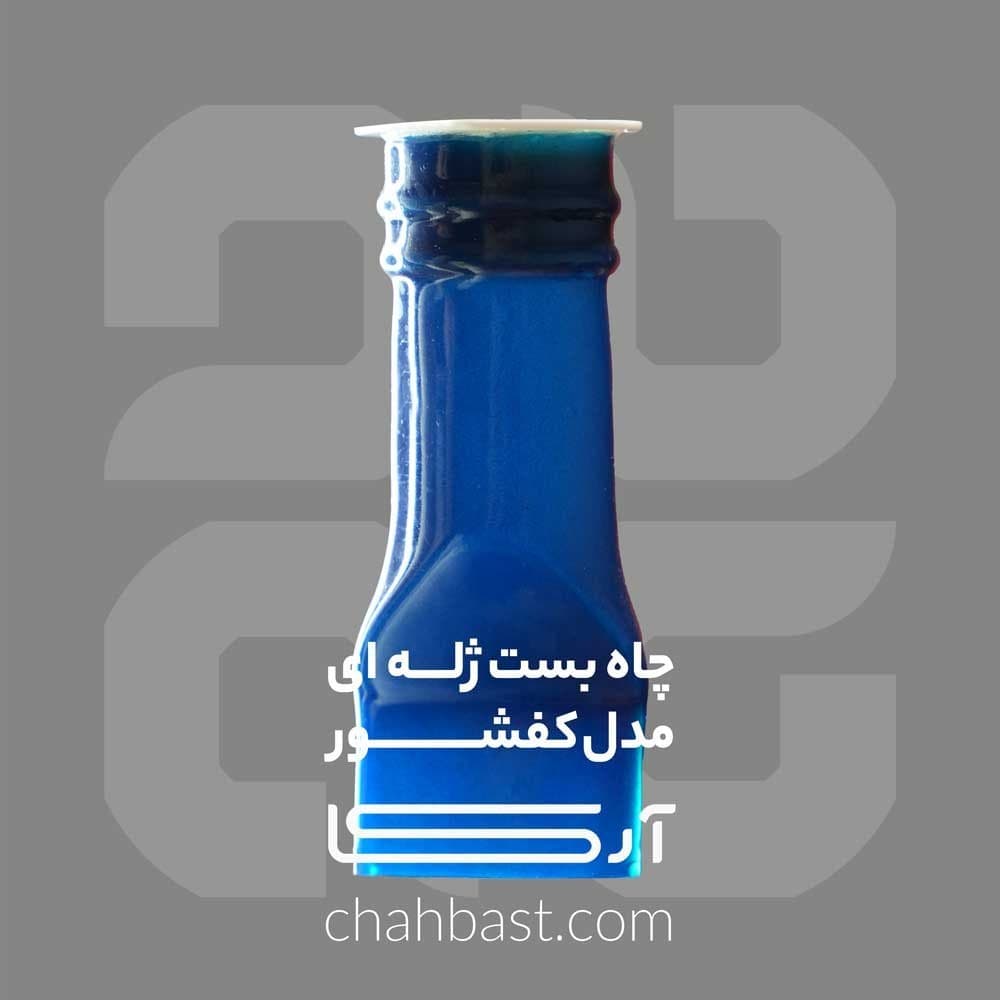 چاه بست ژله ای مدل کفشور بسته پنج عددی — تصویر ۴