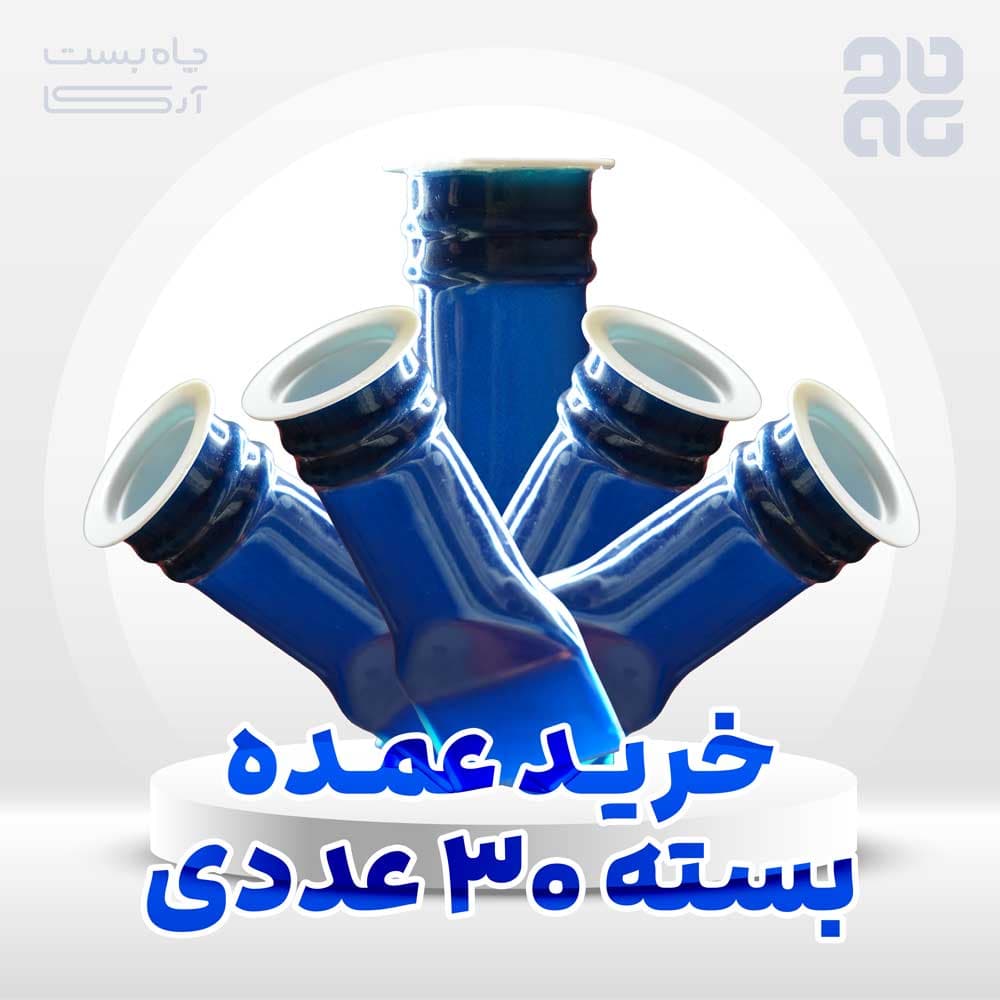 چاه بست ژله ای کفشور آرکا – بسته 30 عددی | خرید عمده