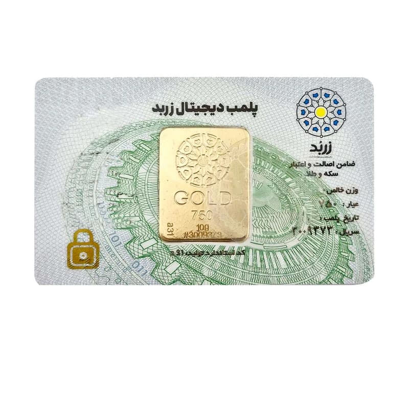شمش طلا آب شده زربد 2.5 گرمی 18 عیار