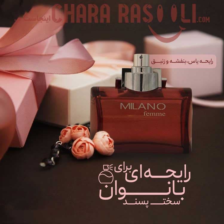 ادکلن قرمز زنانه میلانو ۱۰۰mL — تصویر ۵